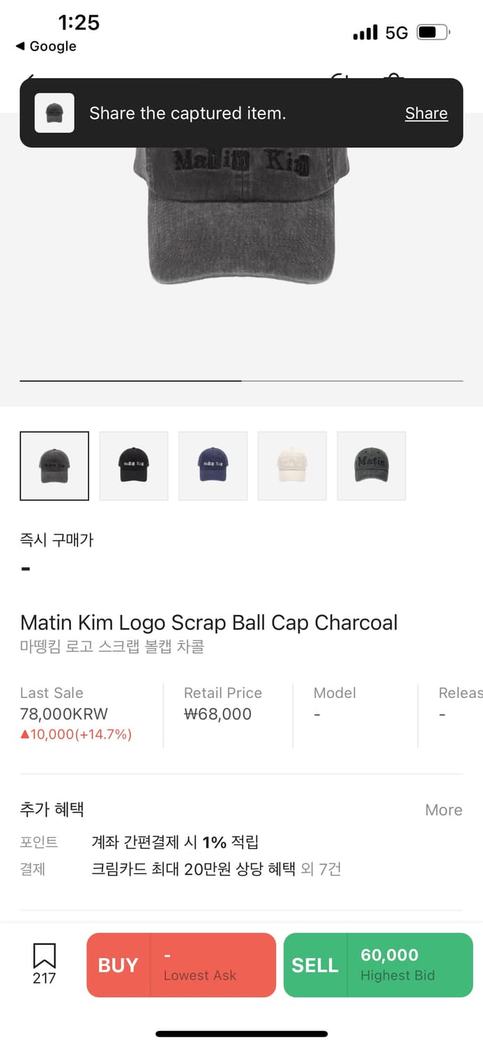 마뗑킴 로코 스크랩 볼캡 상품이미지3