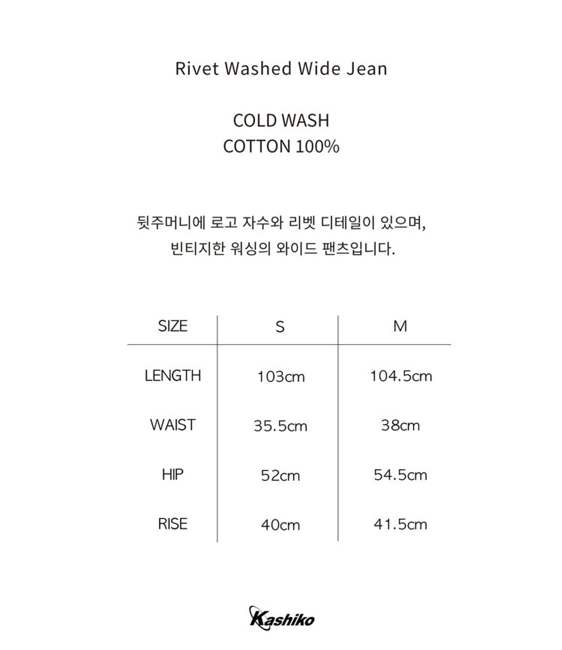 Washed Rivet Wide Jean Black 상품이미지3