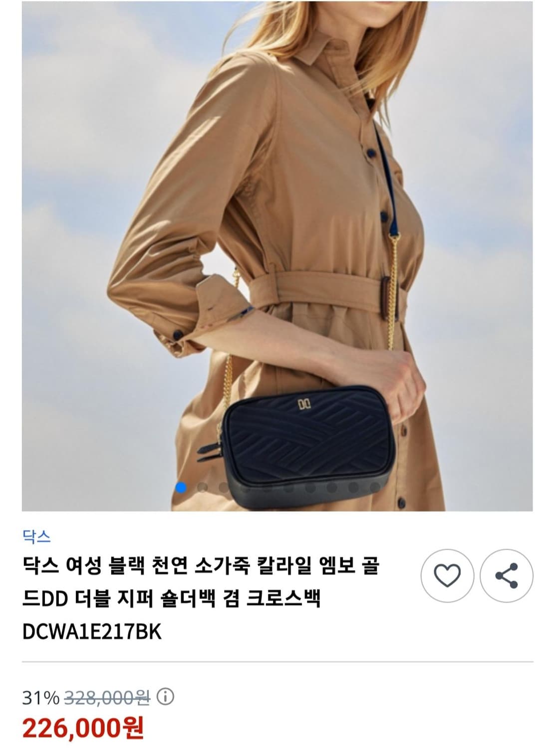 닥스 레더 더블크로스백 상품이미지1