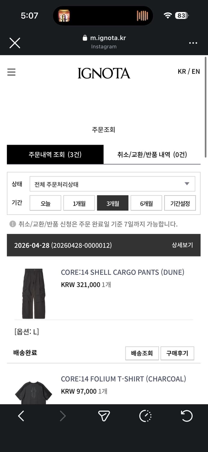 이그노타 쉘 카고 팬트 듄 L 상품이미지2