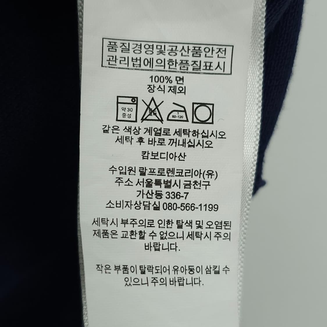 [폴로 랄프로렌] 치프키프 빅포니 카라티 네이비 M21092 상품이미지7