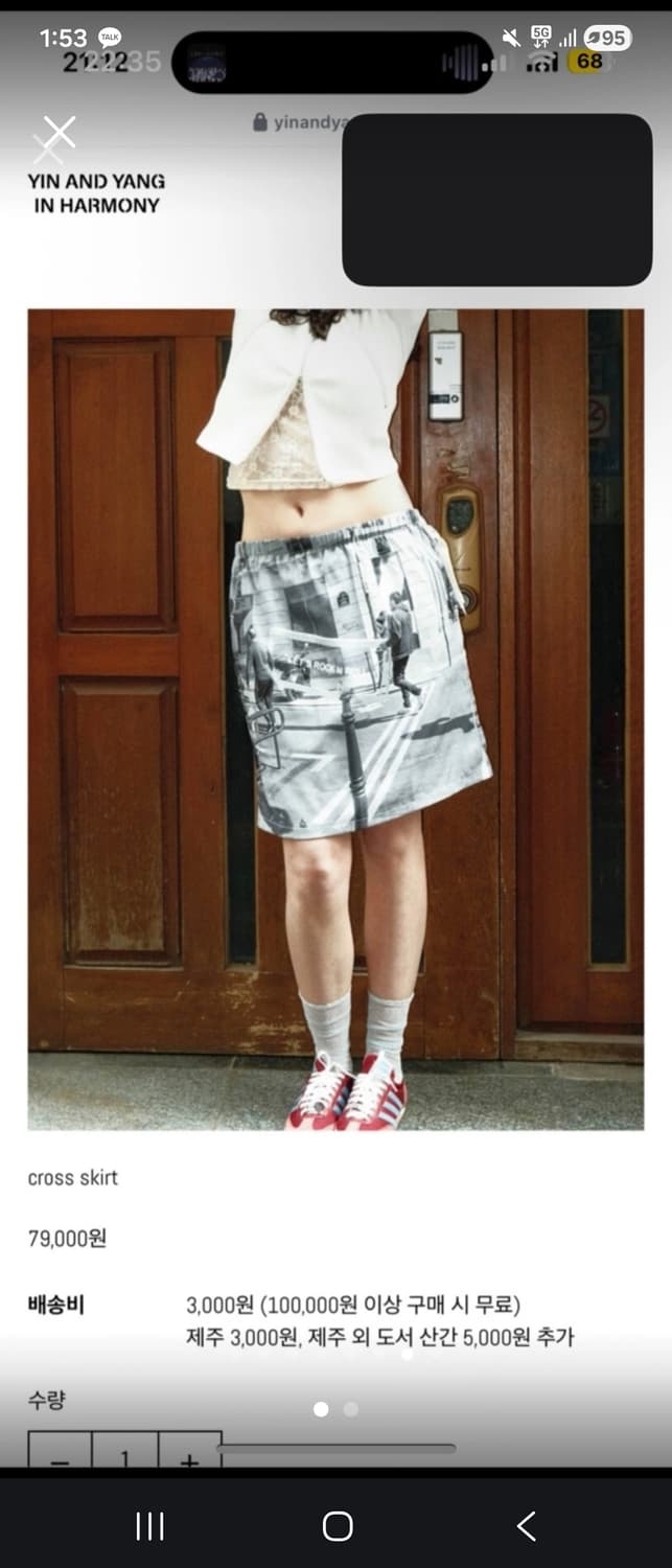 프린팅 A라인 스커트 (인앵양인하모니) 상품이미지1