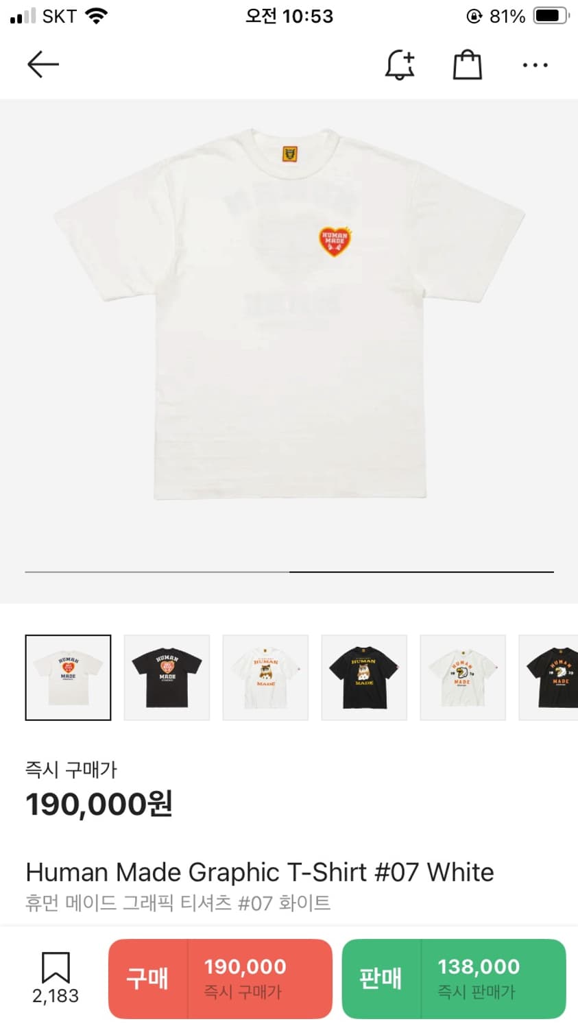Human Made Graphic T-Shirt #07 White 상품이미지2