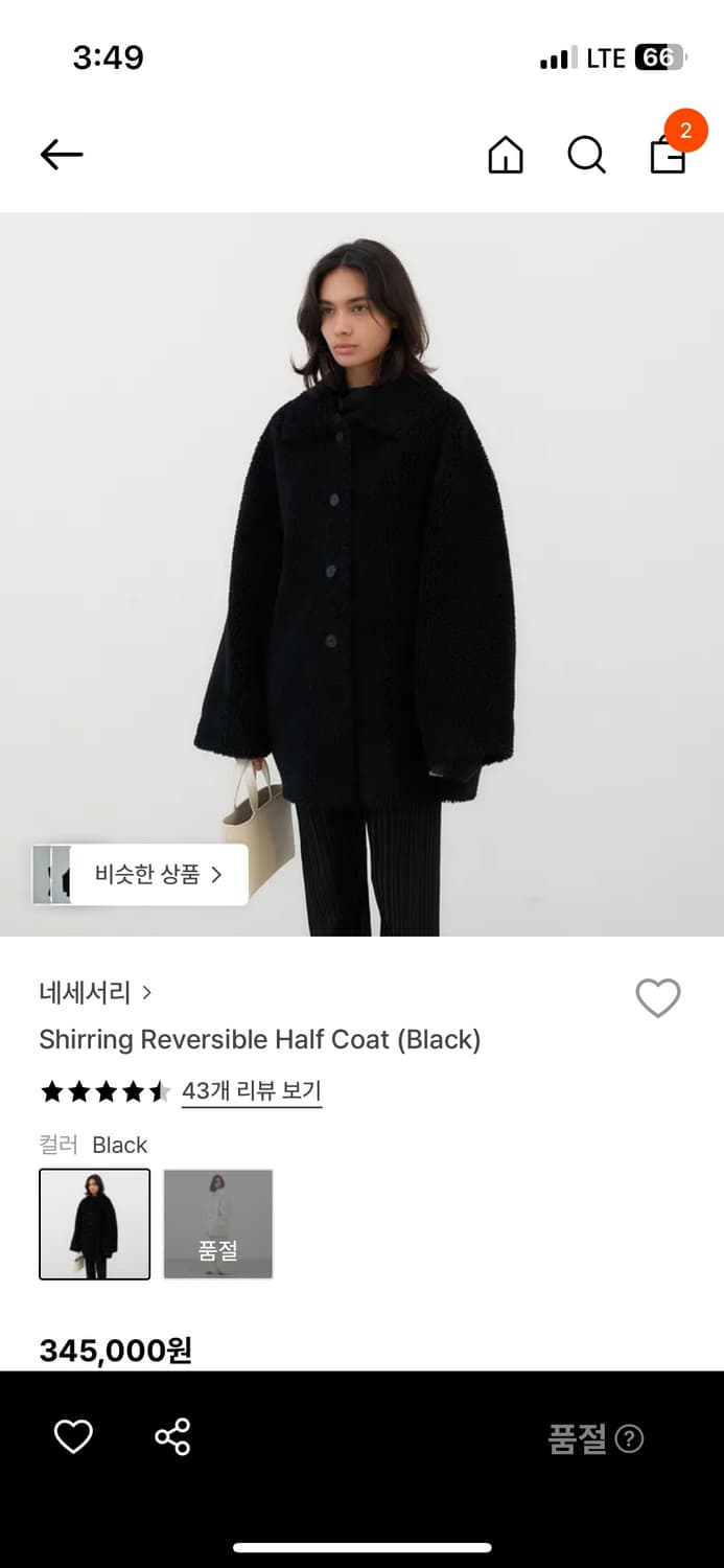 네세서리 시어링 하프코트 상품이미지4