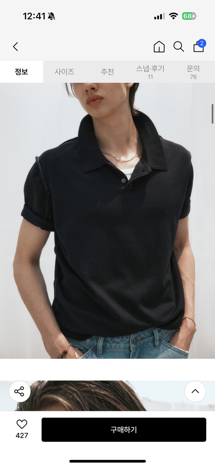 노이어 로우컷 폴로니트 네이비 48 95 상품이미지2