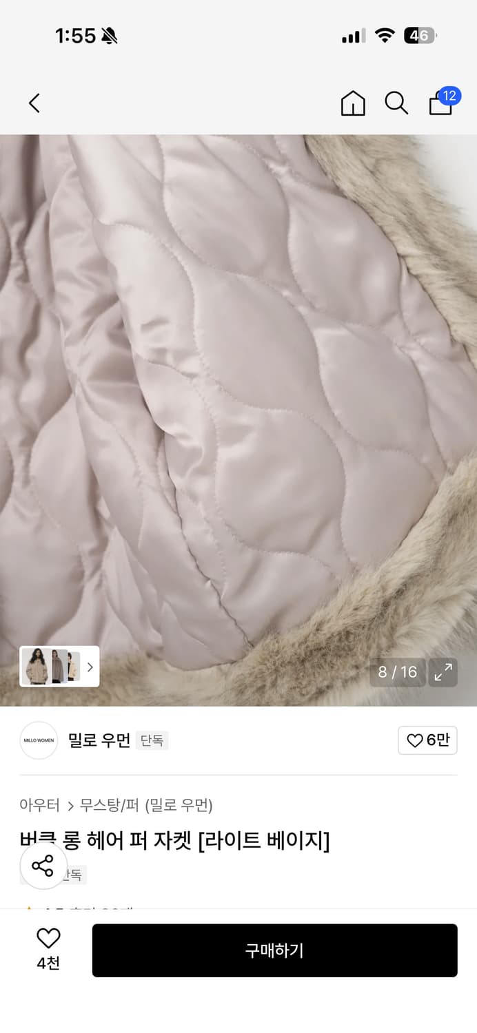 밀로우먼 퍼자켓 베이지 M 상품이미지5