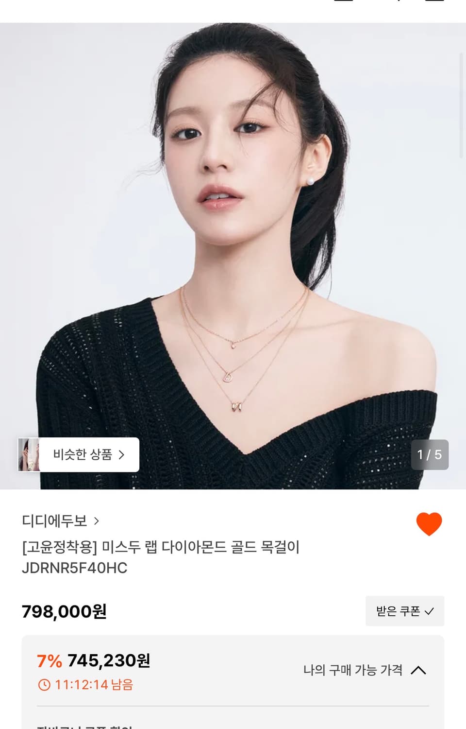 (새제품/선물가능) 디디에두보 미스두 랩 다이아 14k 목걸이 상품이미지3