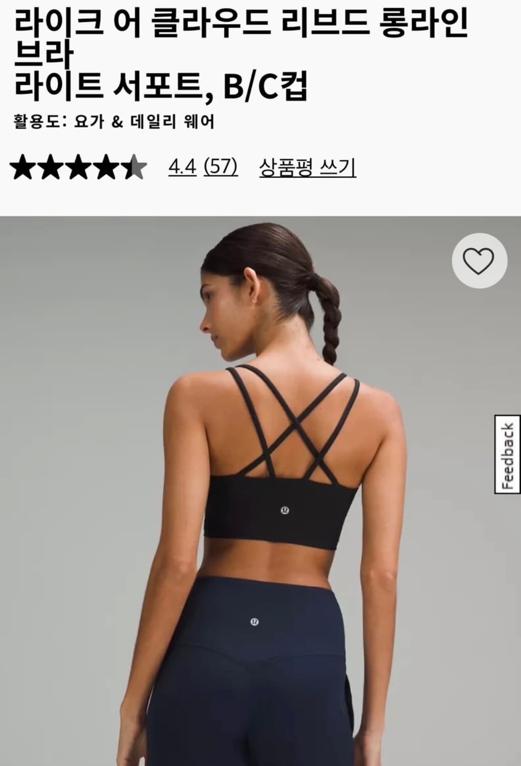 룰루레몬 서포트 브라 4사이즈입니다. 상품이미지1