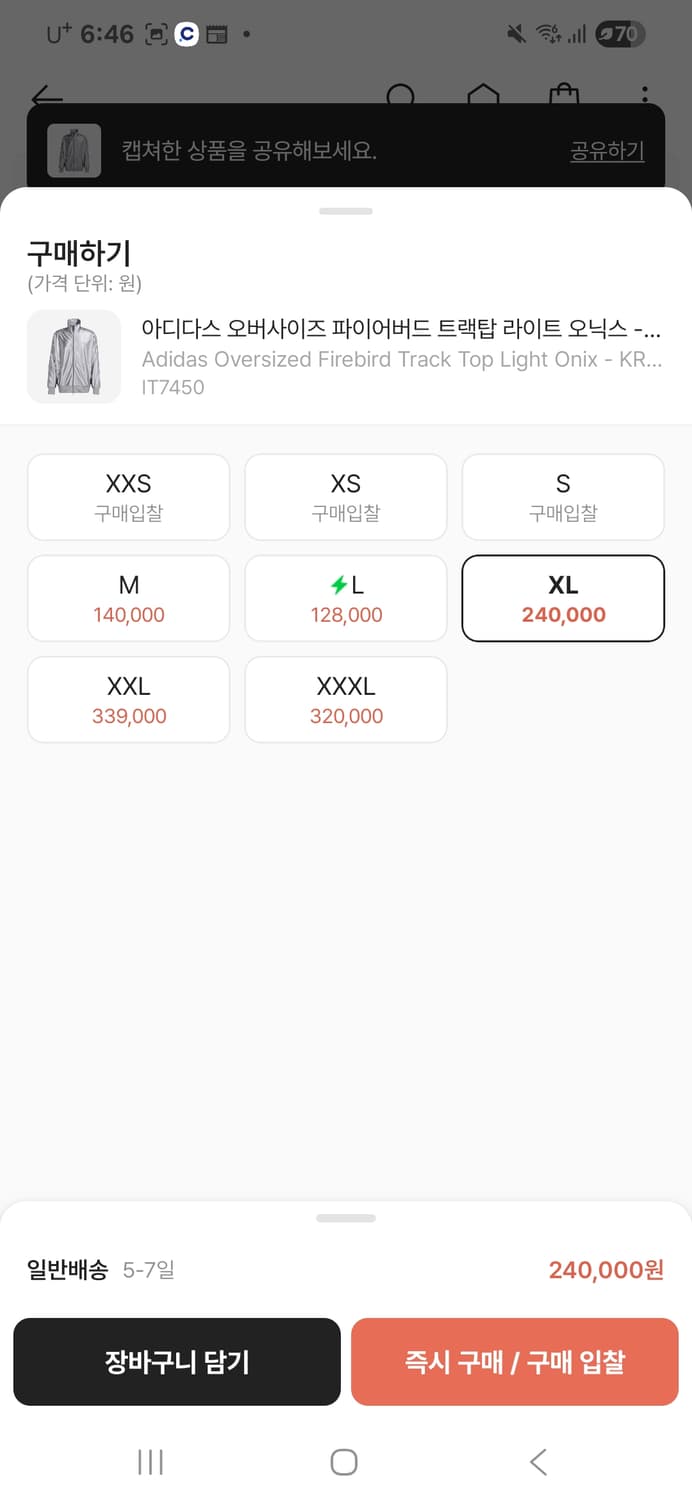 아디다스 파이어버드 트랙탑 실버 상품이미지2