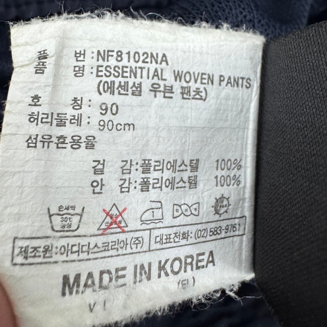 아디다스 90s 올드스쿨 조거 바람막이 트랙팬츠 상품이미지7