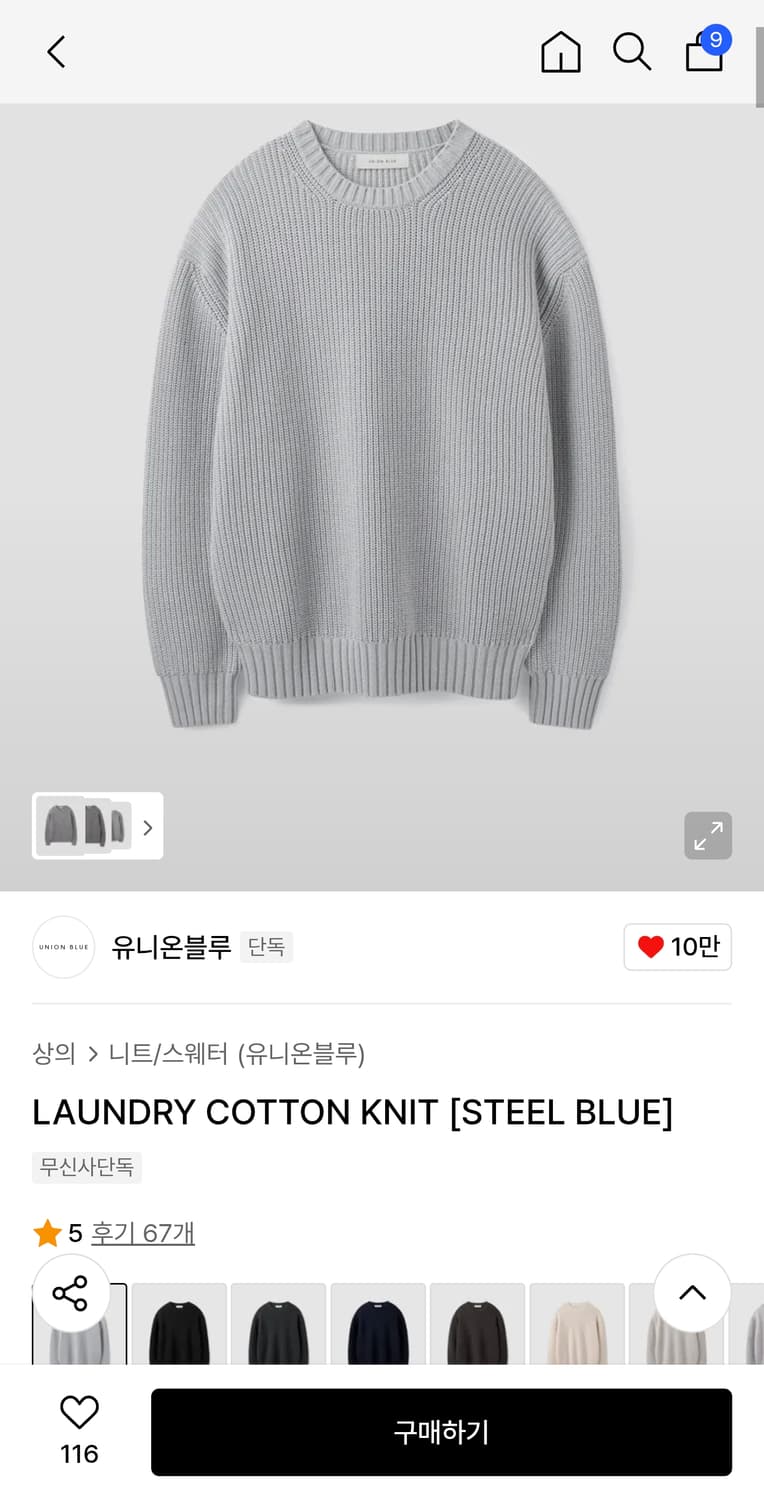 (XL) LAUNDRY COTTON KNIT [STEEL BLUE] 상품이미지2