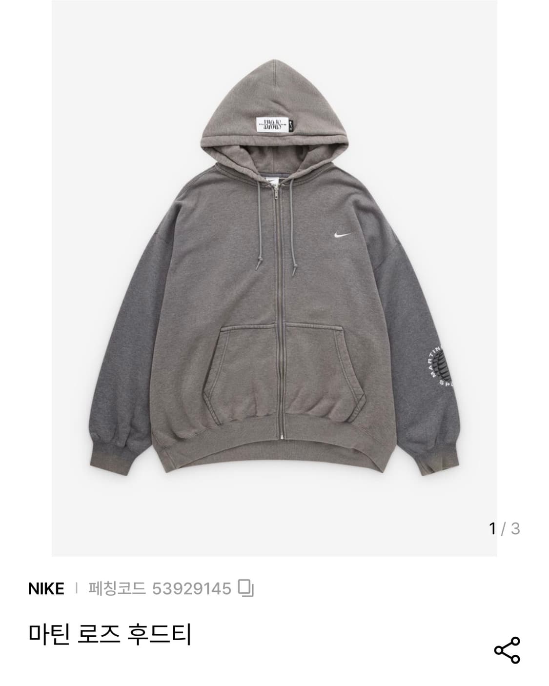 나이키 x 마틴 로즈 풀집 후드 차콜 헤더 XS 상품이미지1
