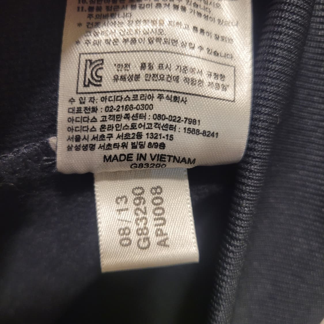 아디다스 13-14 레알마드리드 져지 105 상품이미지7