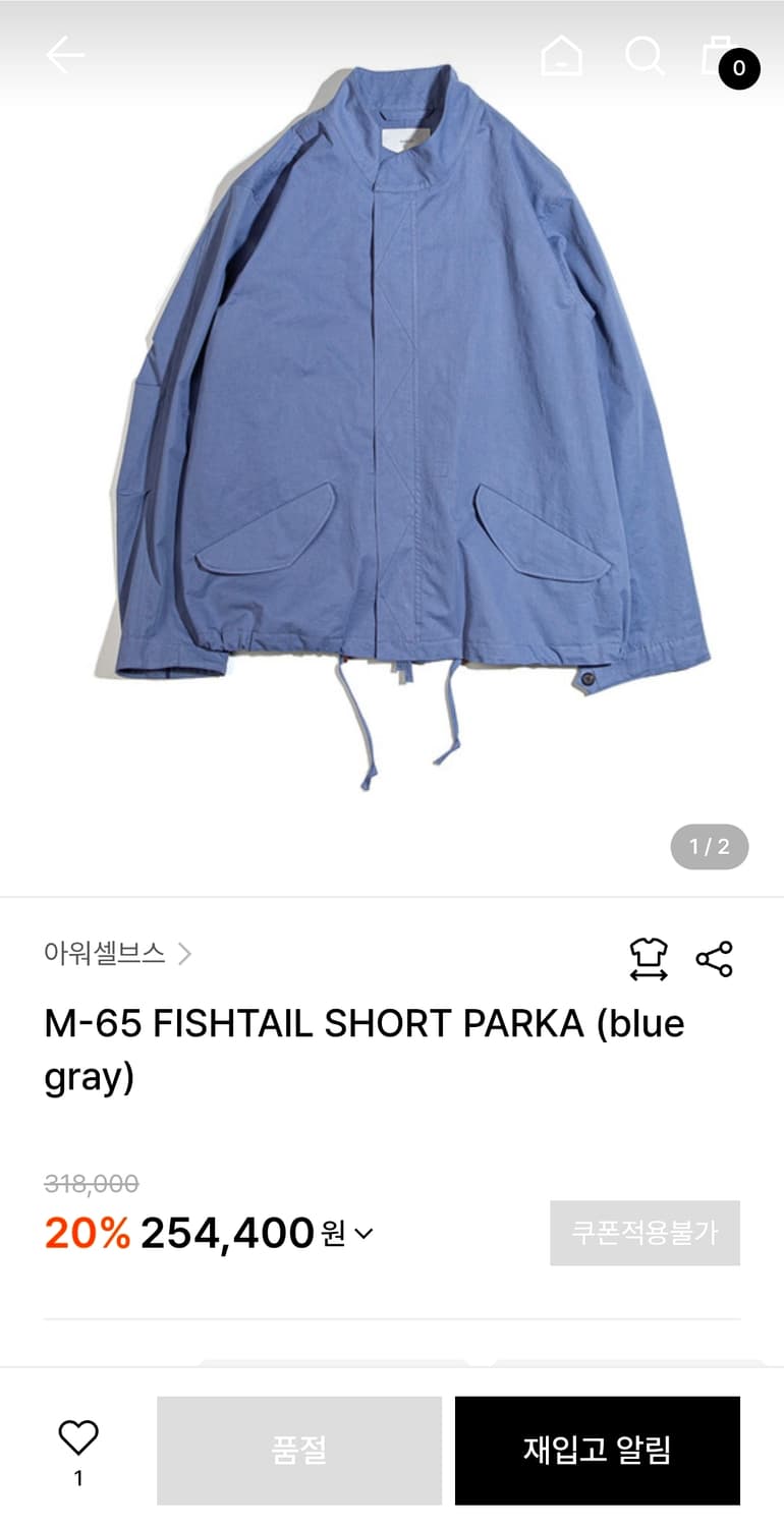 [급처]아워셀브스 m65 숏파카 1사이즈 상품이미지1