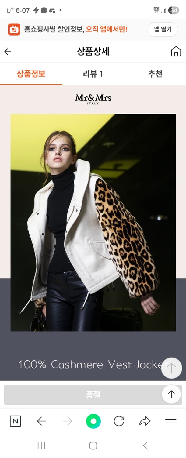 미스터앤미세스 자켓 팝니다 상품이미지1