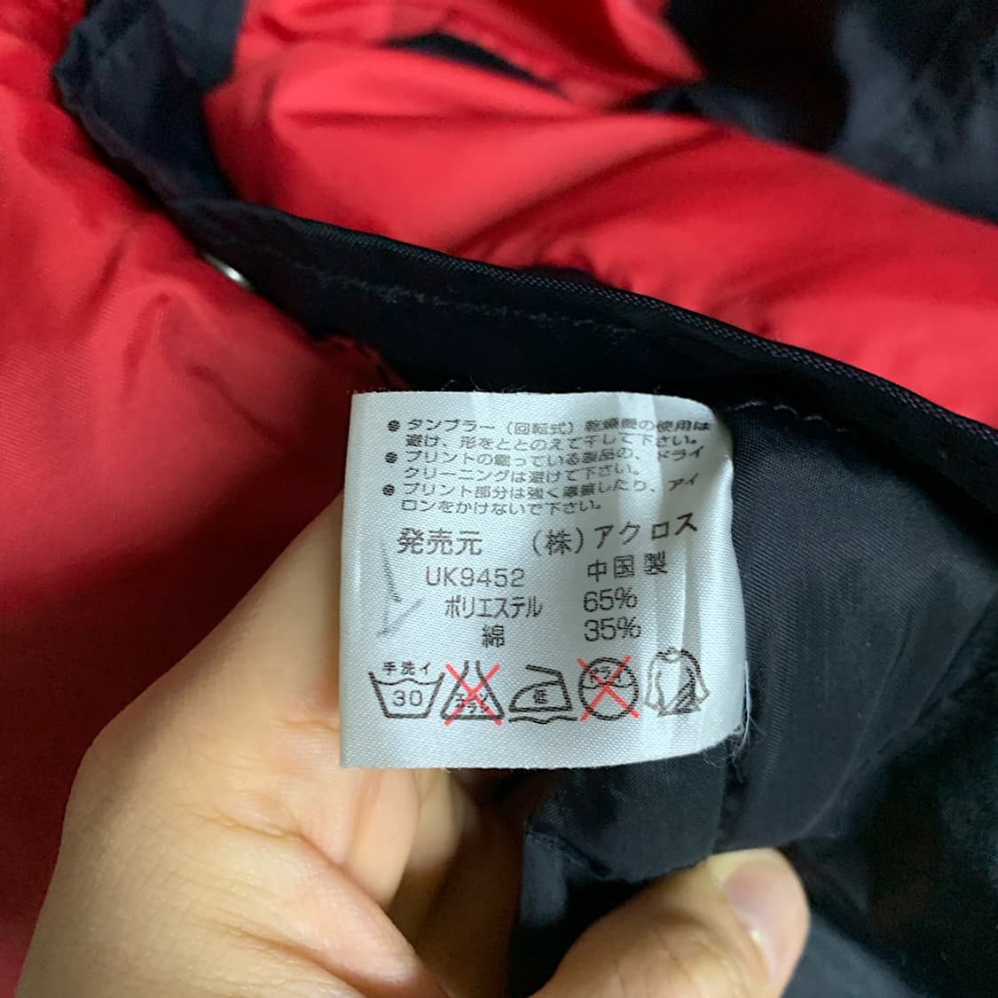 90s 엄브로 UMBRO C.R. 플라멩구 올드스쿨 롱 점퍼 L 상품이미지6