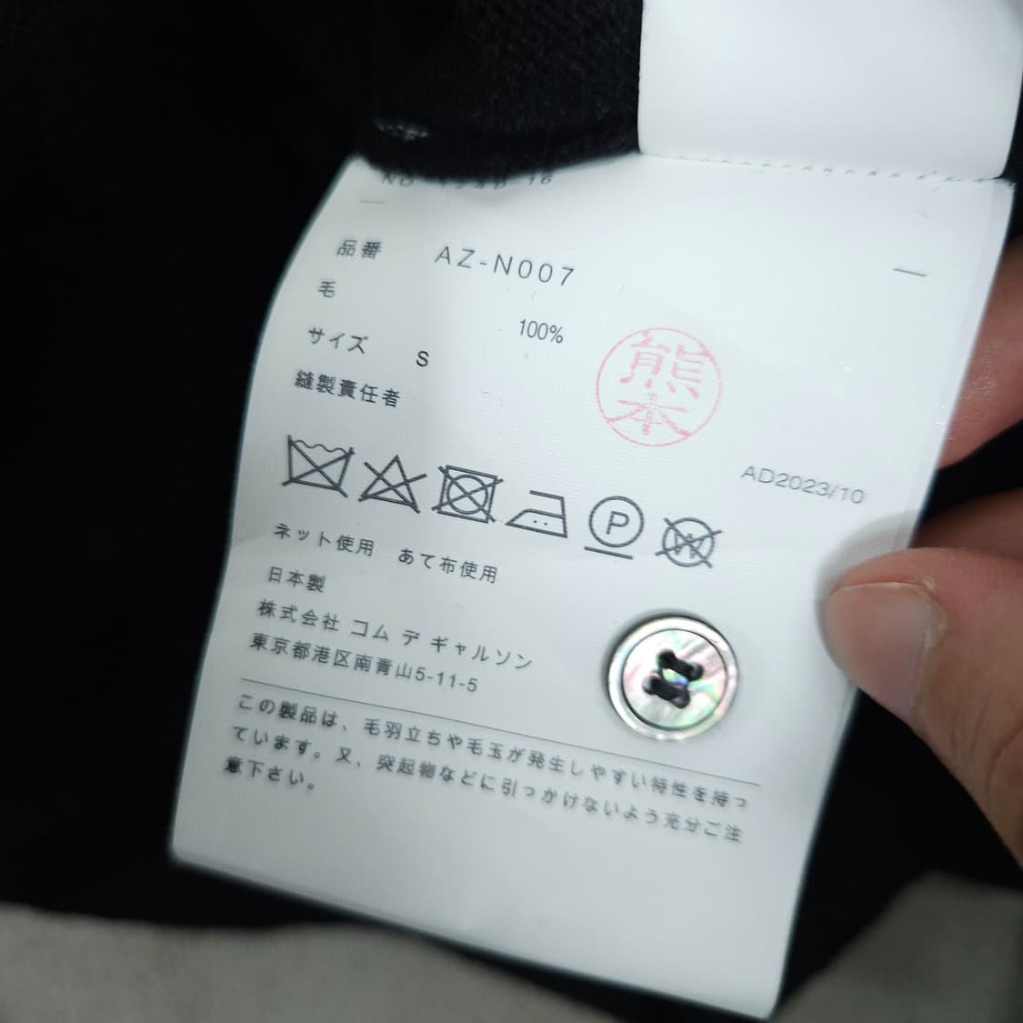 꼼데가르송 하트 와펜 가디건 S 상품이미지5