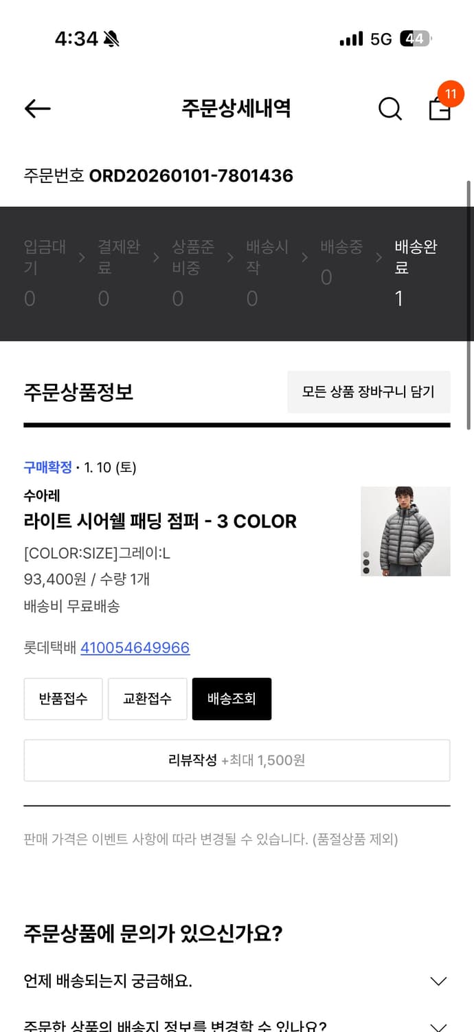 수아레 라이트 시어쉘 경량패딩 L 상품이미지2