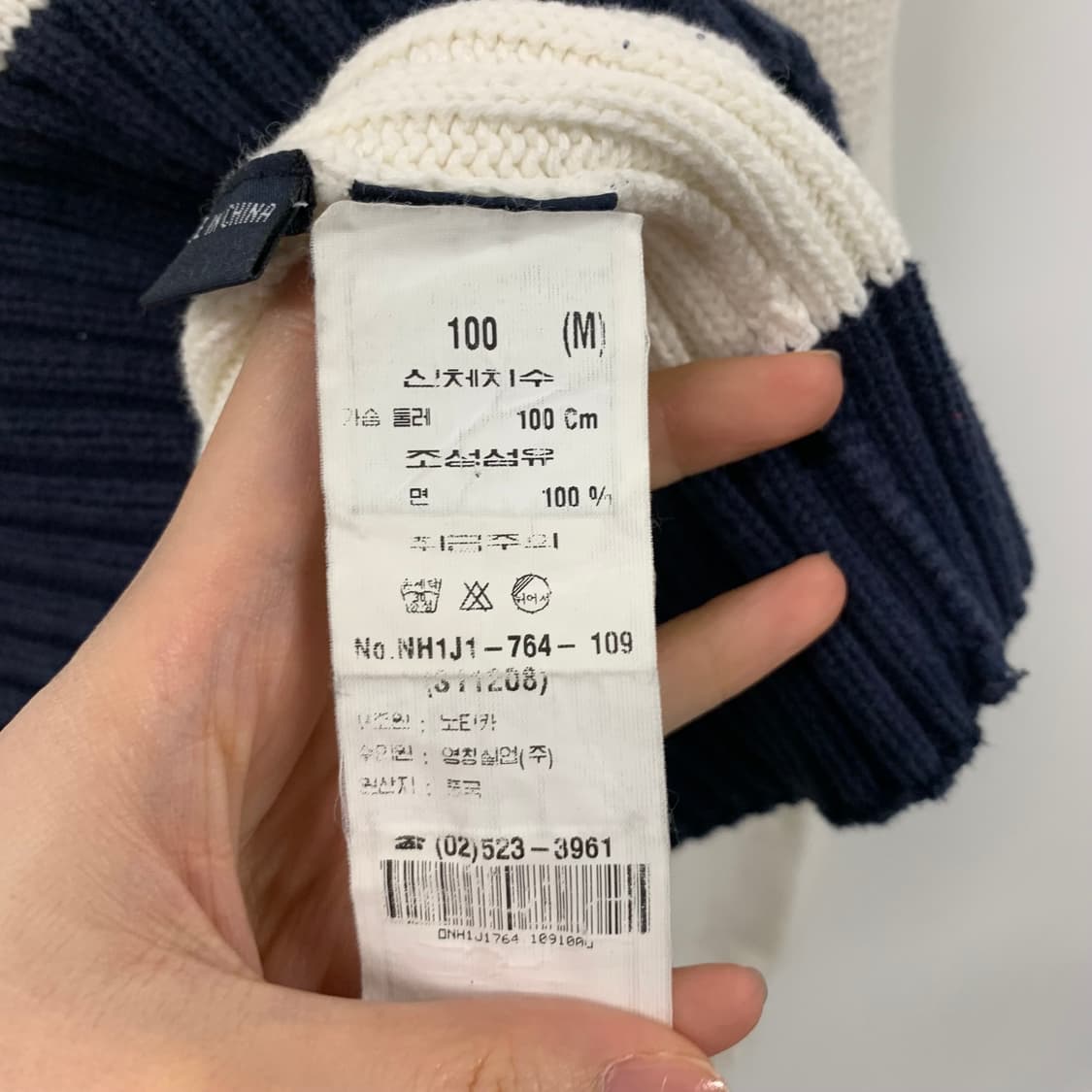 노티카 자수로고 화이트 니트 상품이미지5