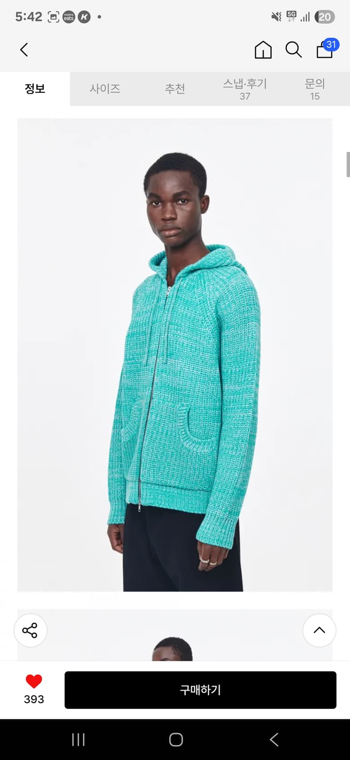 애프터프레이 인타르시아 후디 집업 니트 민트 S 상품이미지3