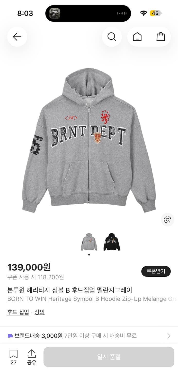 본투윈 후드집업 1 사이즈 상품이미지1