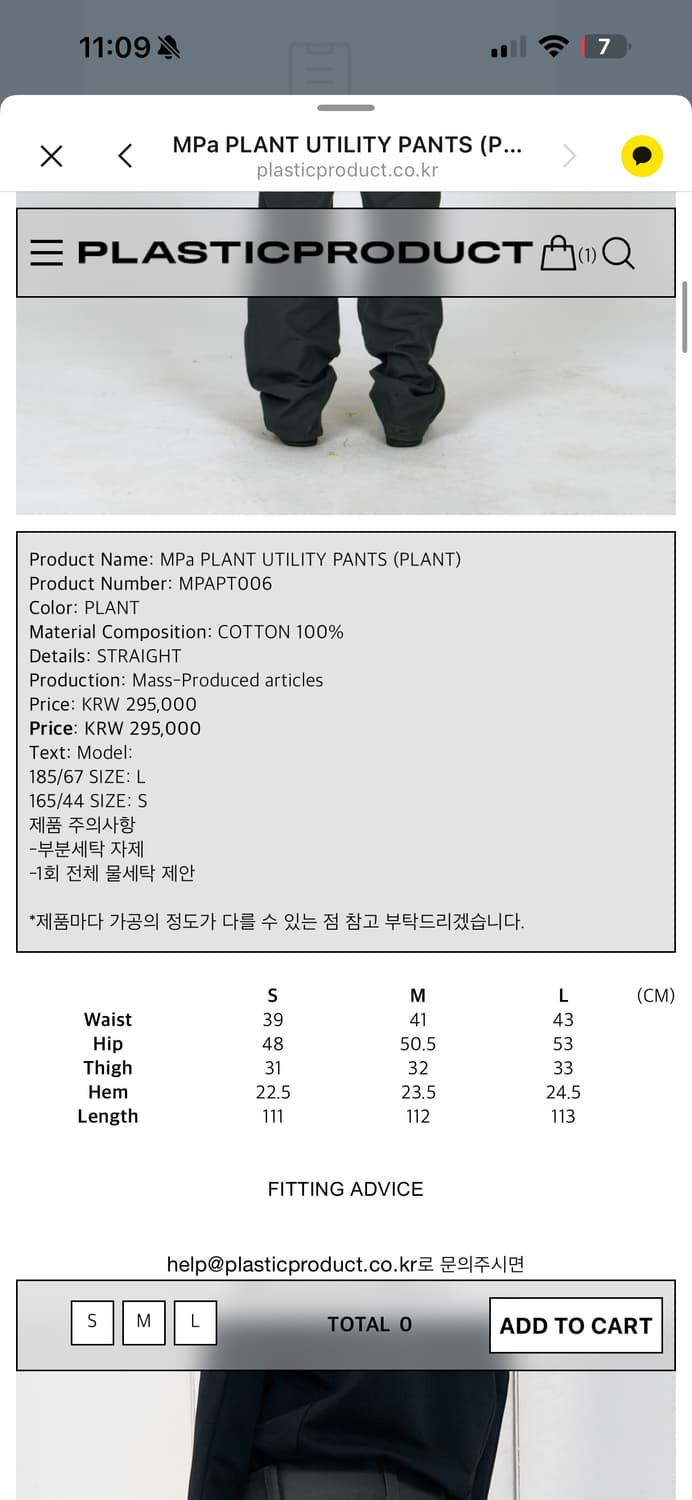 MPa PLANT UTILITY PANTS (PLANT) L 새제품 상품이미지2