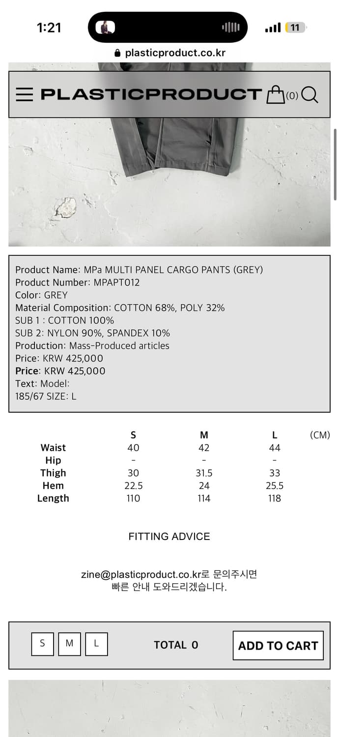 MPa MULTI PANEL CARGO PANTS (GREY) 상품이미지5