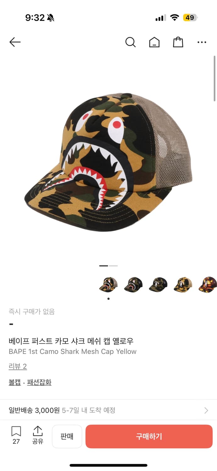 베이프 퍼스트 카모 메쉬캡 상품이미지1