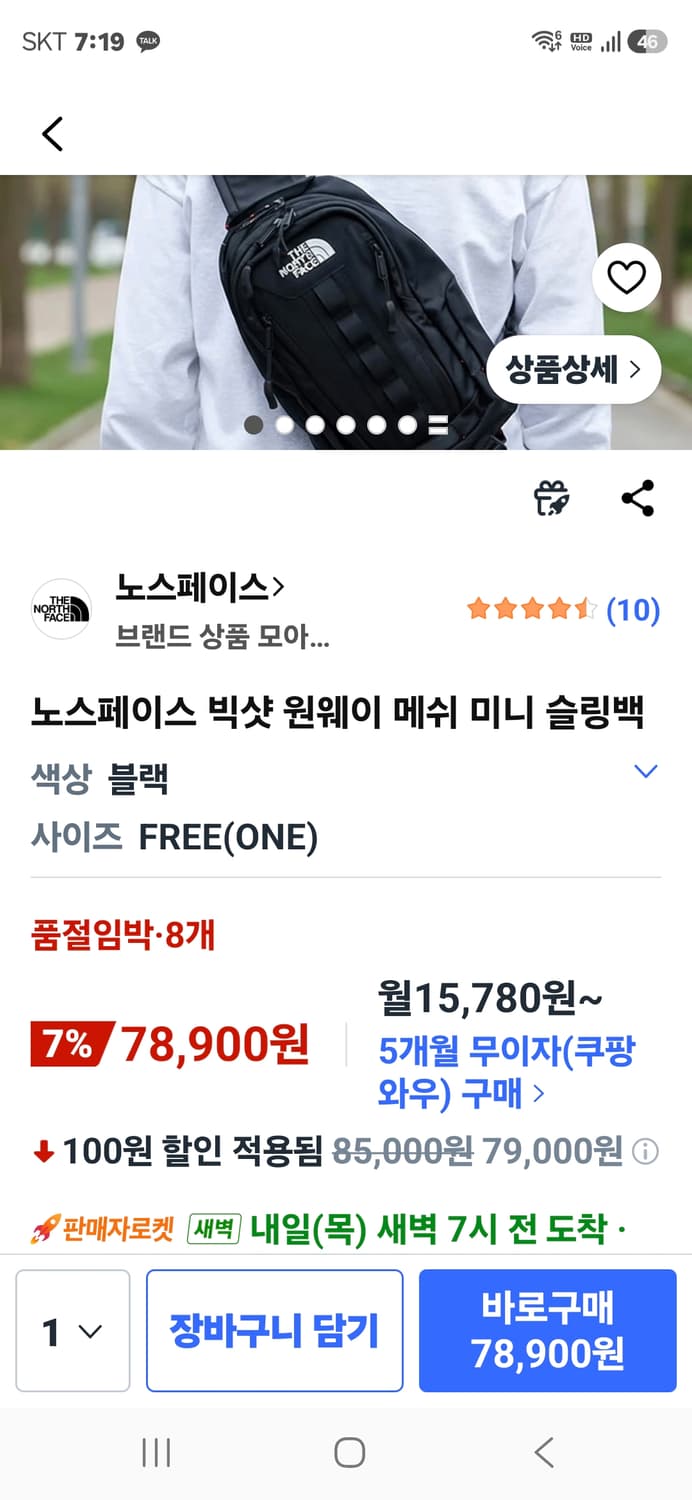 노스페이스  메쉬미니 슬링뱁 상품이미지2