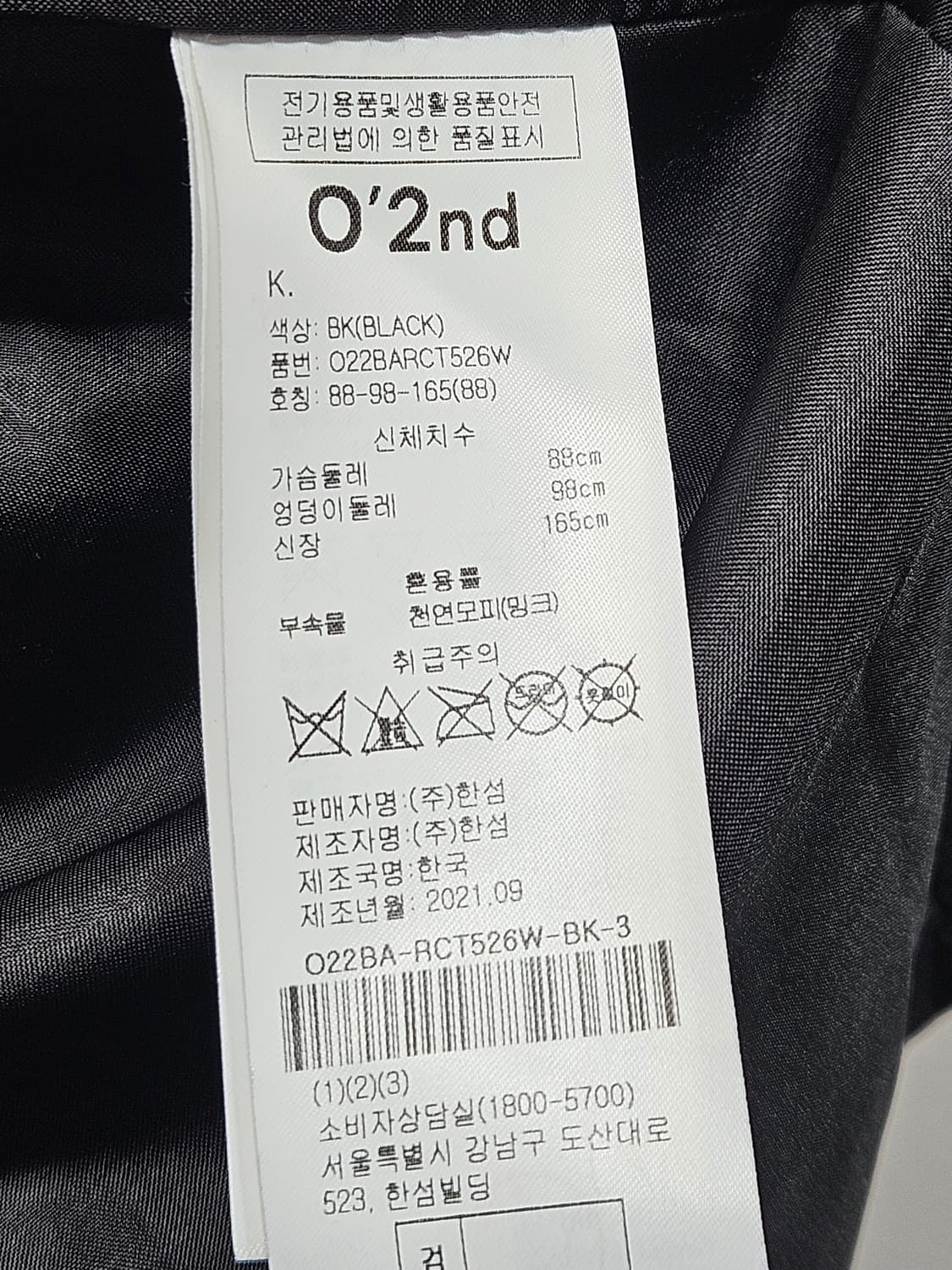 오즈세컨 밍크퍼 트리밍 핸드메이드 롱코트 88 상품이미지5