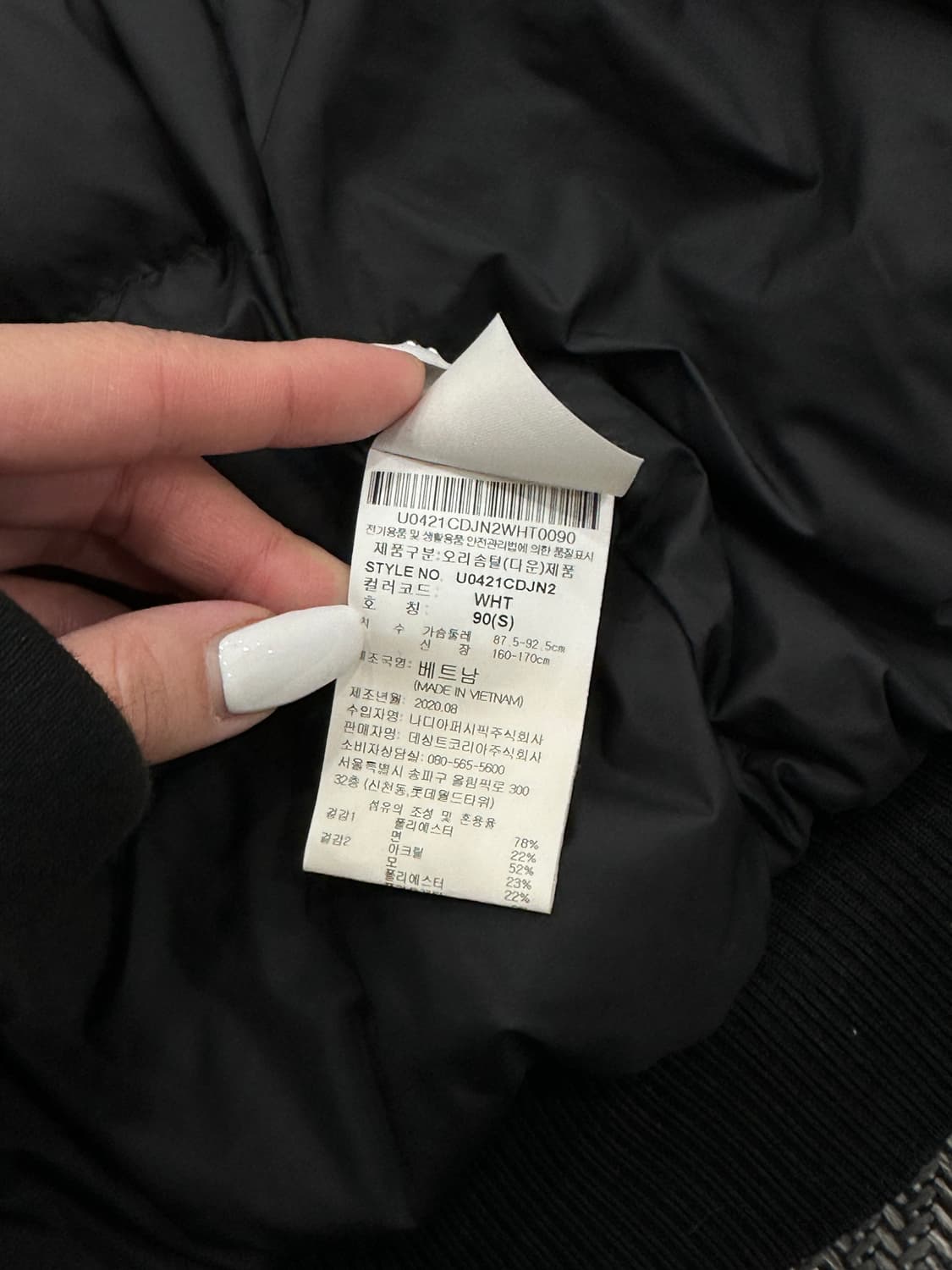 엄브로 패딩 화이트 상품이미지5