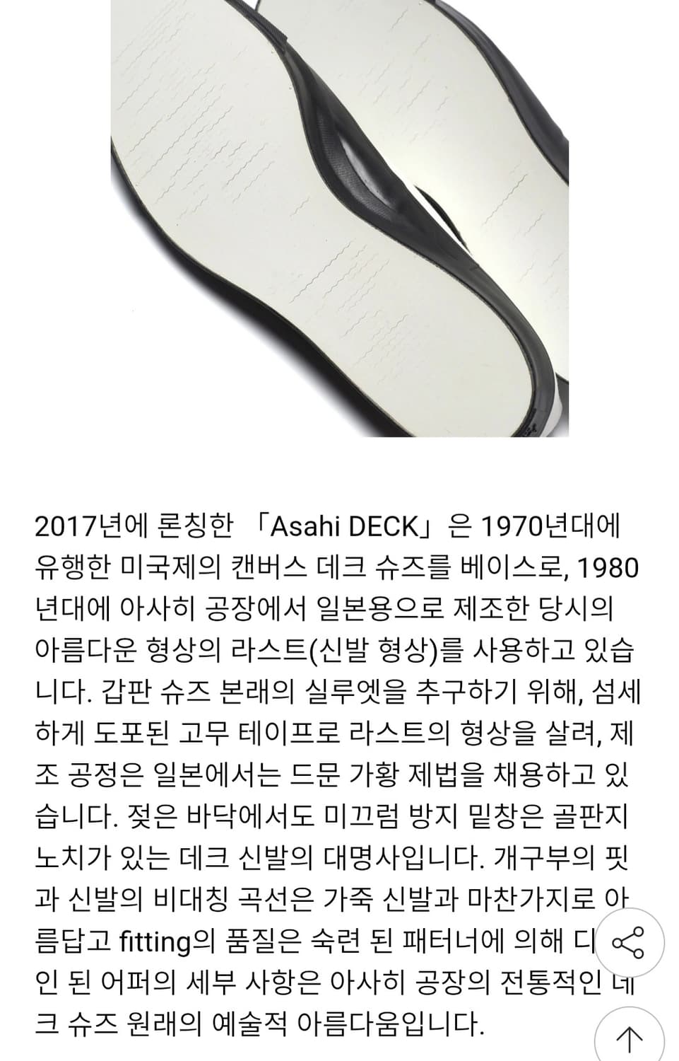 아사히 덱슈즈 모노크롬 스니커즈 새상품 260mm 상품이미지8