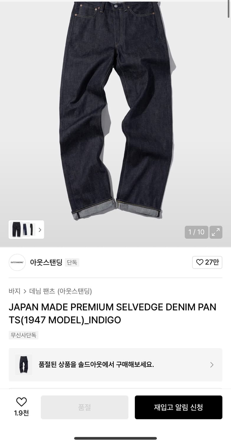 하루특가 Japan made selvedge denim 상품이미지1