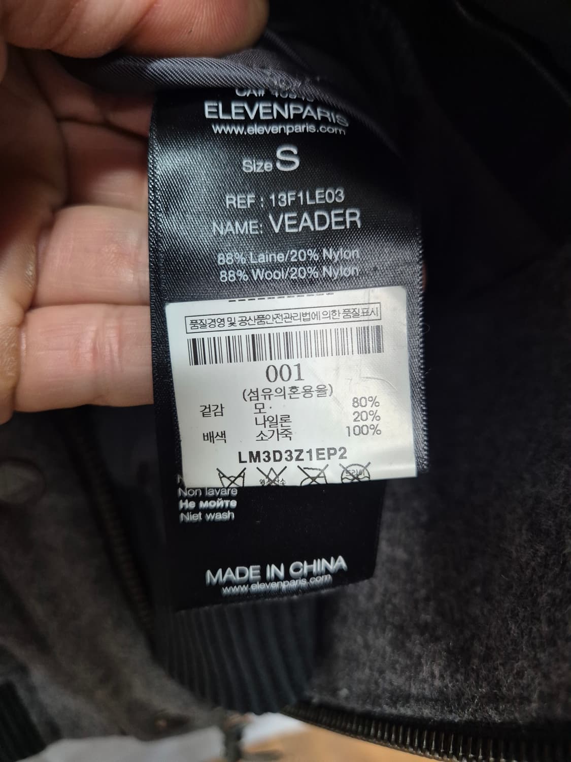 일레븐파리 바시티자켓 상품이미지4