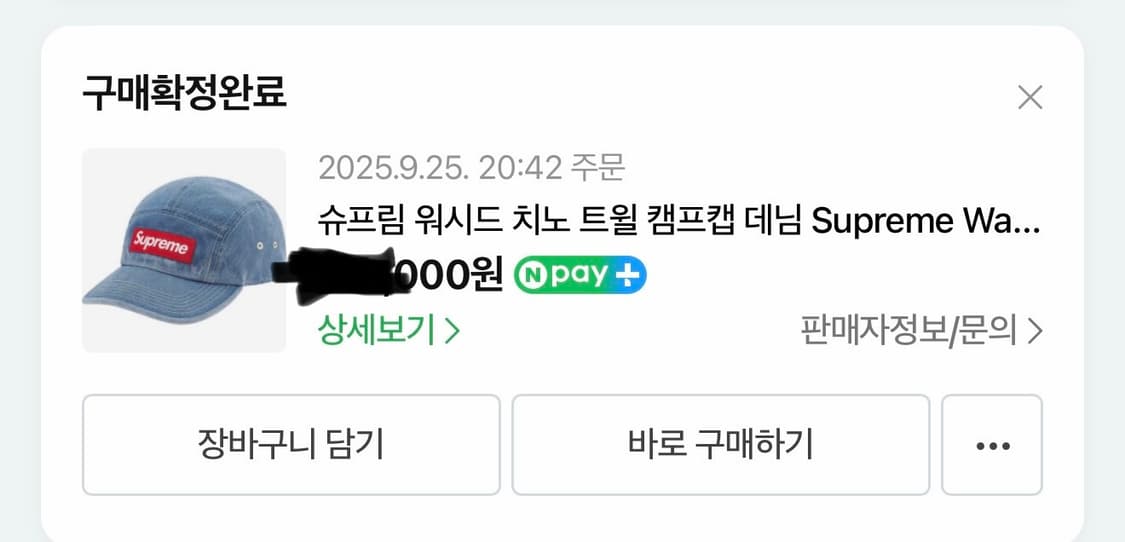 슈프림 워시드 치노 트윌 캠프 캡 데님 (21SS) 상품이미지4