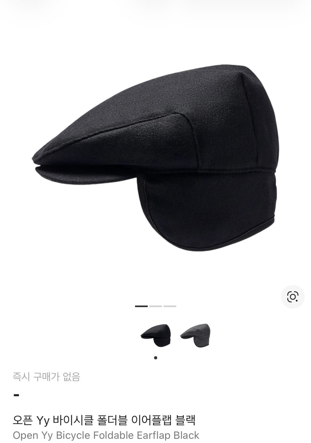 Open yy 오픈와이와이 바이시클 폴더블 이어플랩 블랙 상품이미지1