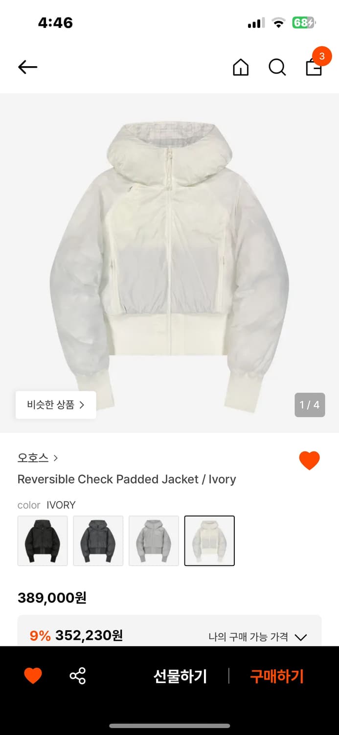 오호스 리버시블 패딩 아이보리 구합니다 상품이미지1