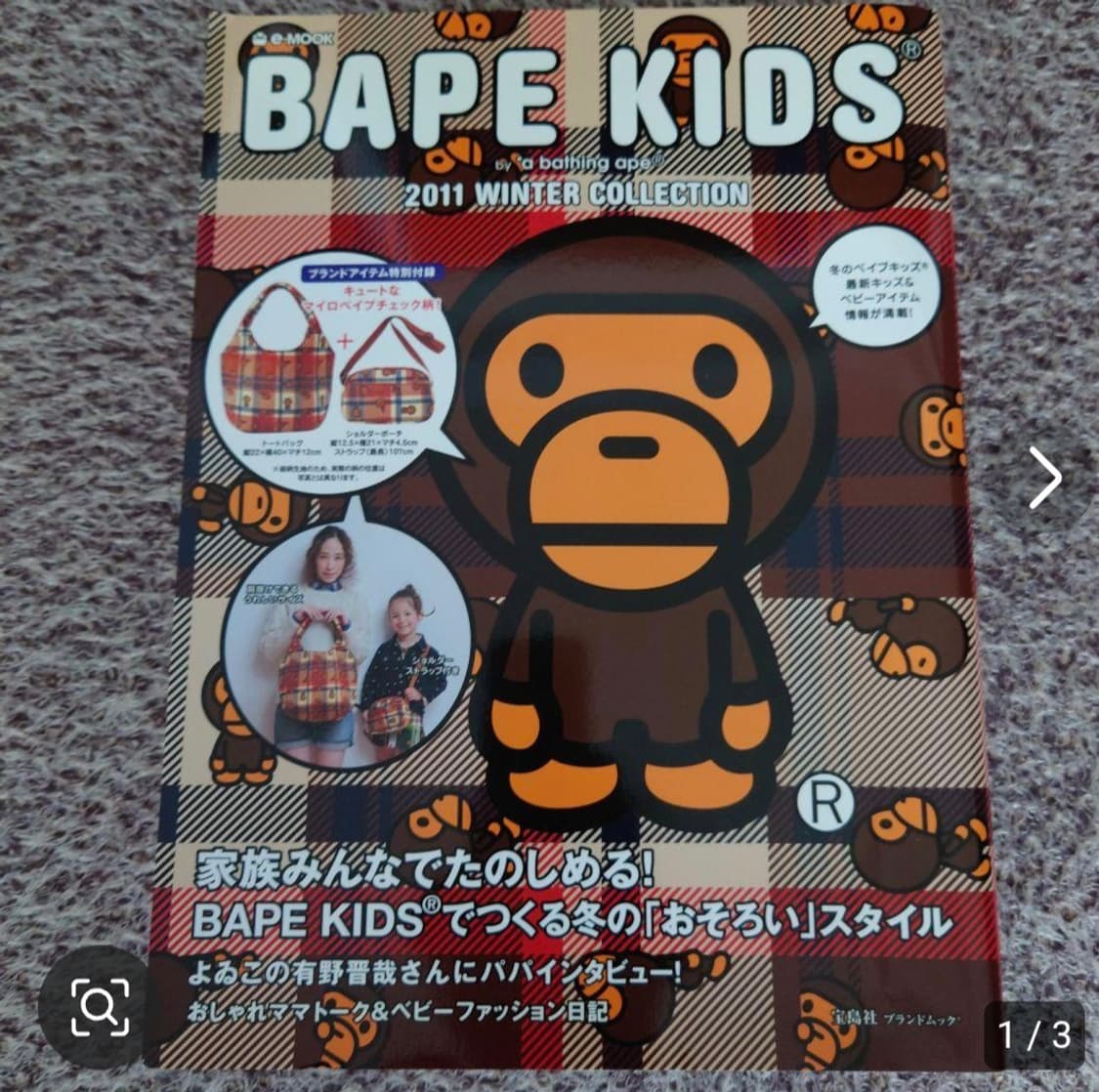 Bape kids 베이프 토트백 숄더백 상품이미지6