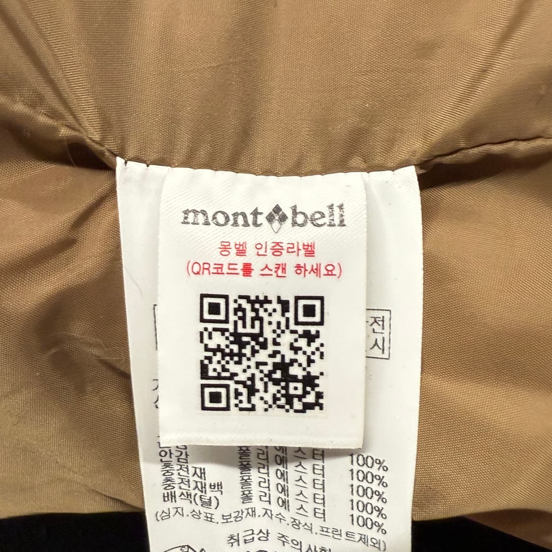 [정품/105] 몽벨 양털 카라 패딩 자켓 베이지 b19 상품이미지6