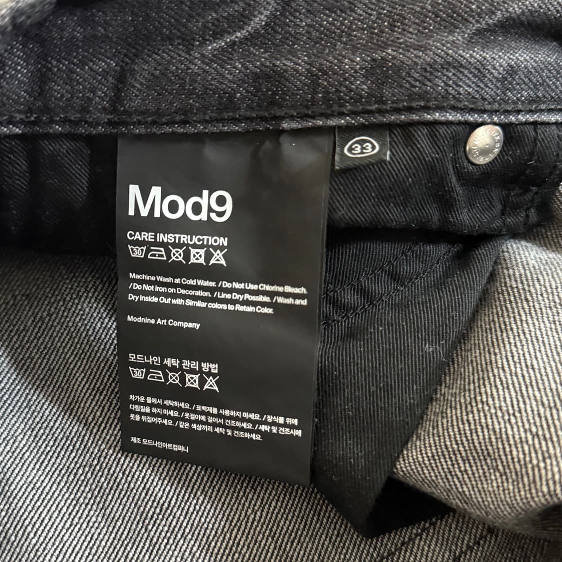 모드나인 데님 MOD7W 33 상품이미지5