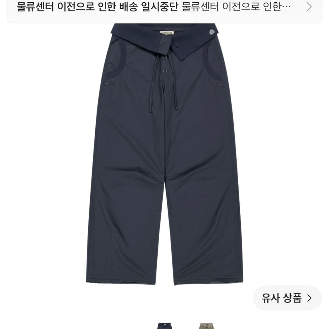 코이세이오 플로우 폴드 팬츠 네이비 상품이미지1