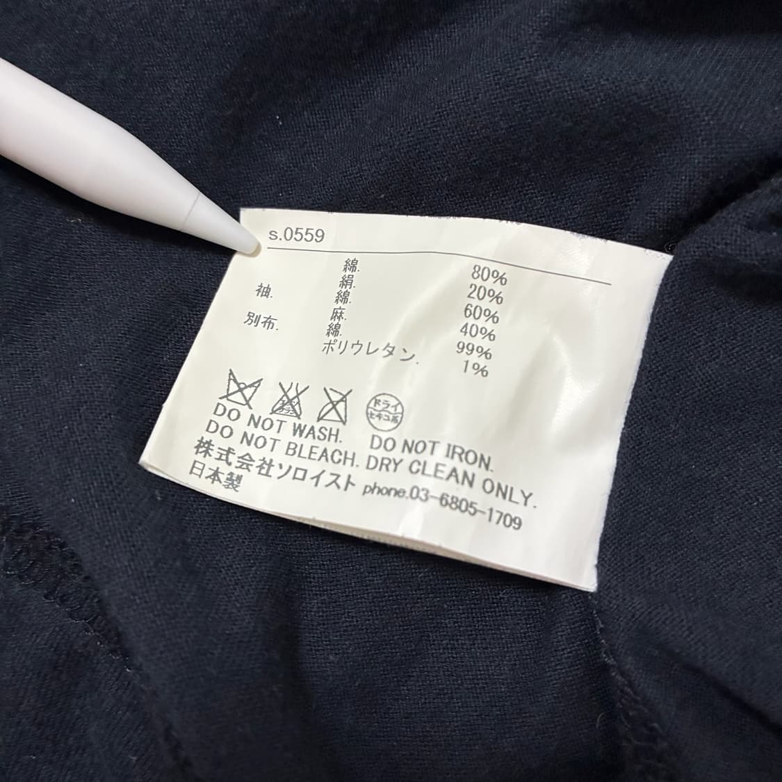 The Soloist Stitch Pocket Denim T-shirt 상품이미지4