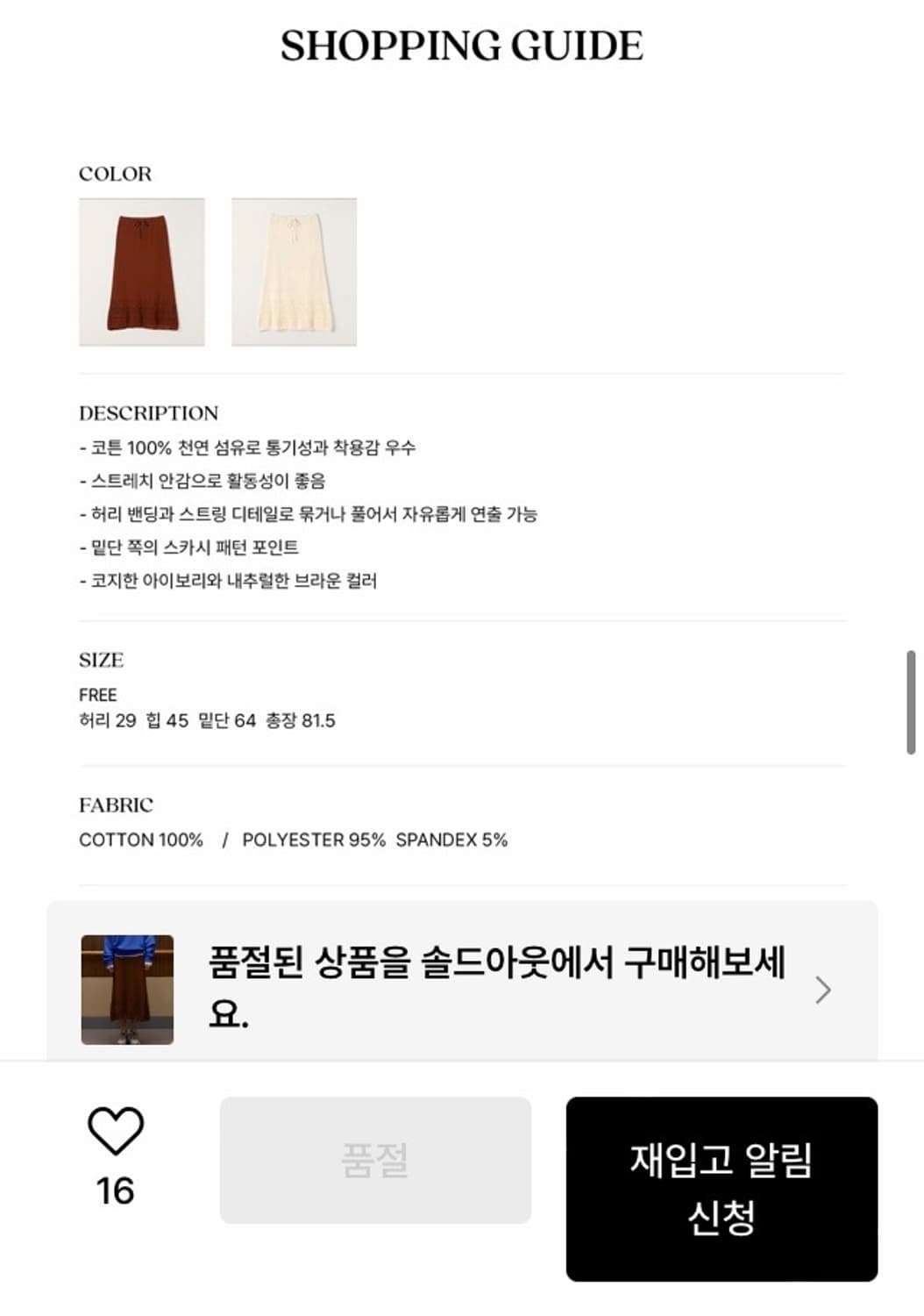 (새상품) 시엔느 젬마 스커트 상품이미지6