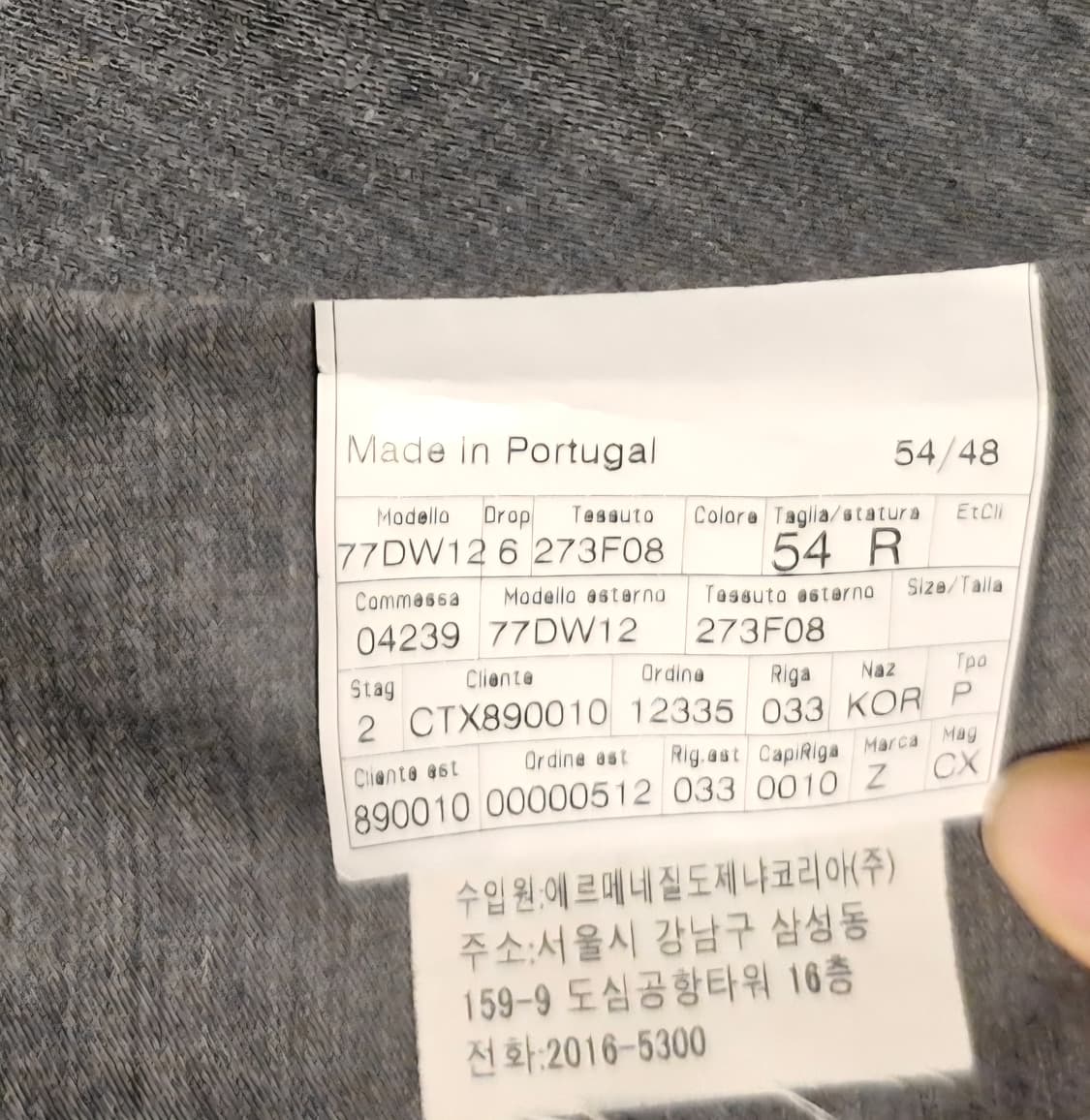 에르메네질도 제냐 코듀로이 팬츠 37 상품이미지5