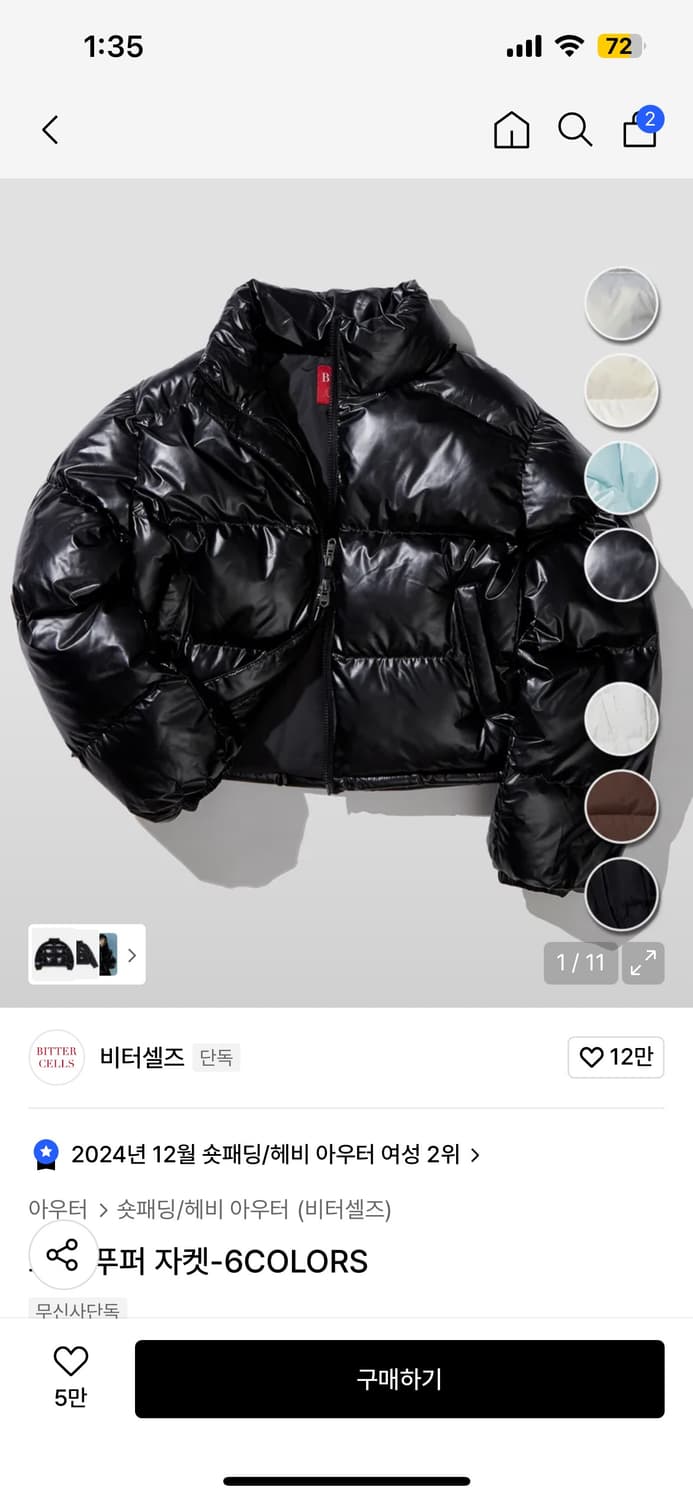 비터셀즈 크롭 푸퍼 자켓-6COLORS 상품이미지1