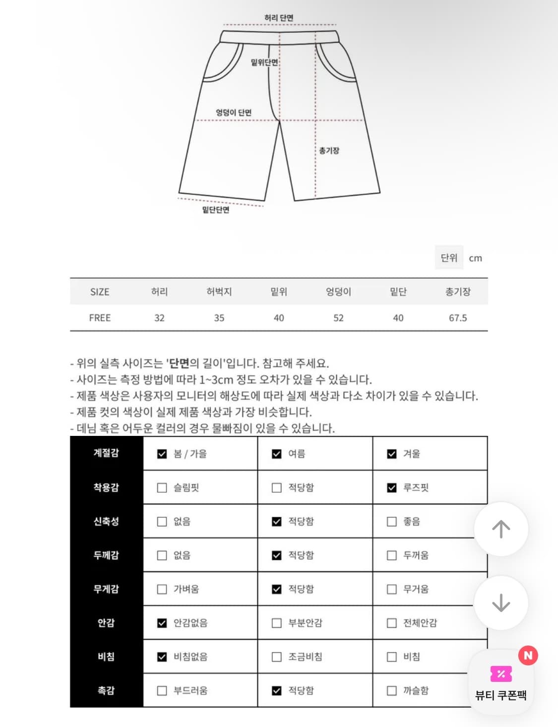 카모 여름 와이드 버뮤다 밴딩 팬츠 남녀공용 상품이미지4