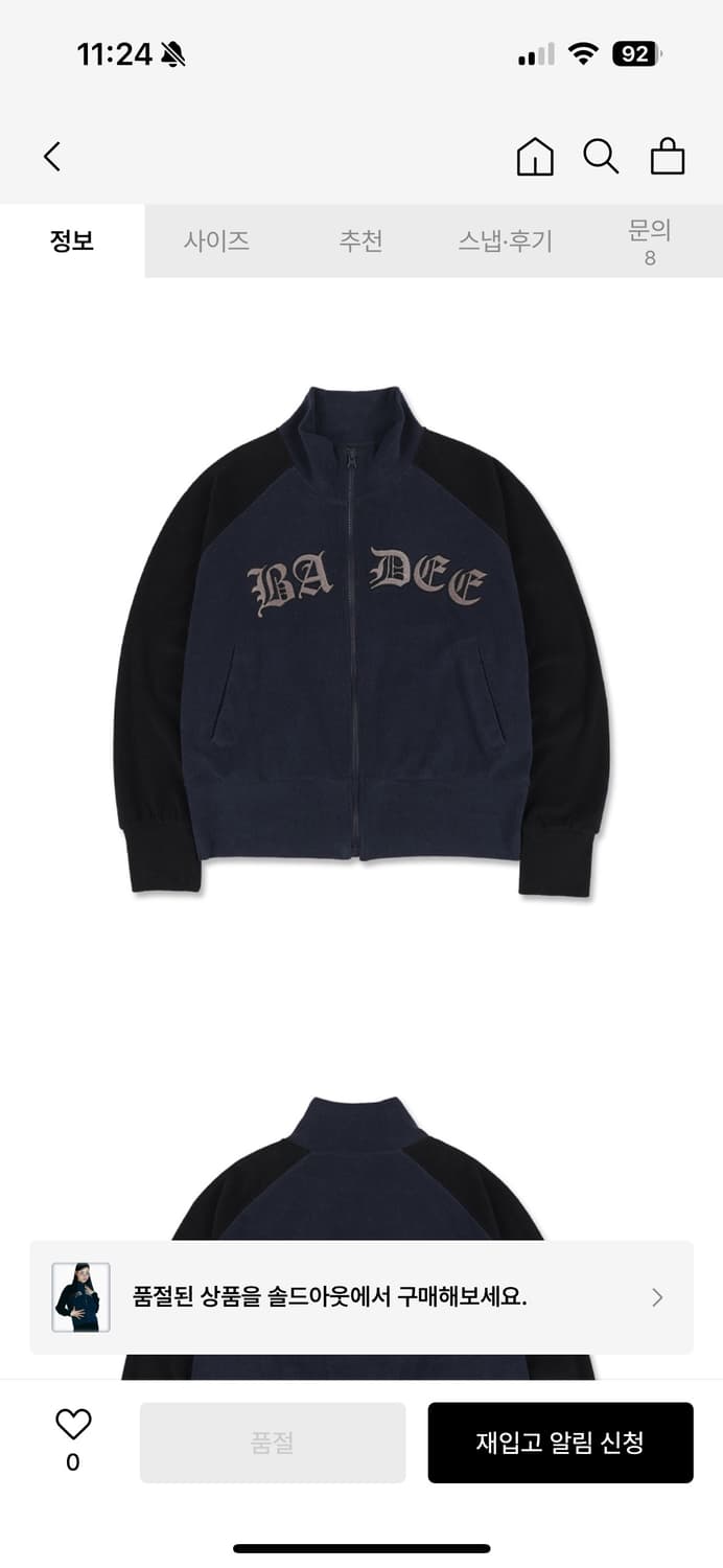 배디TERRY RAGLAN TRACKSUIT [NAVY] 상품이미지1