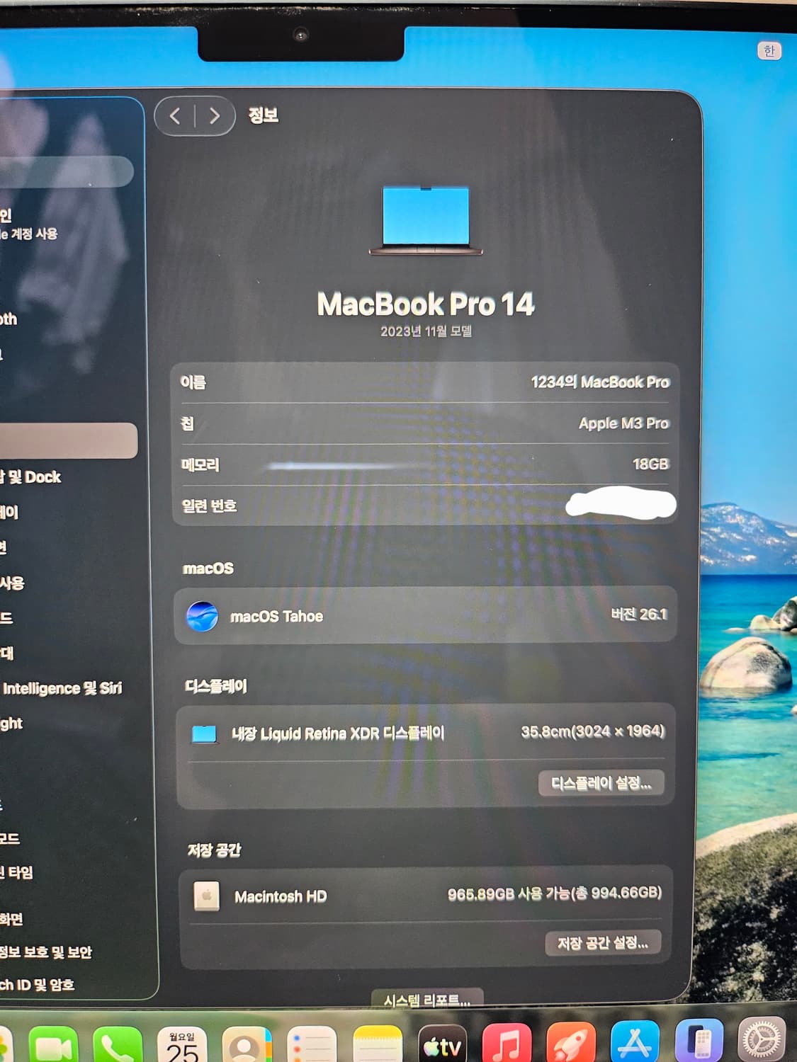 (애케플o) 맥북 M3프로 14인치 18g 1TB 판매 상품이미지2