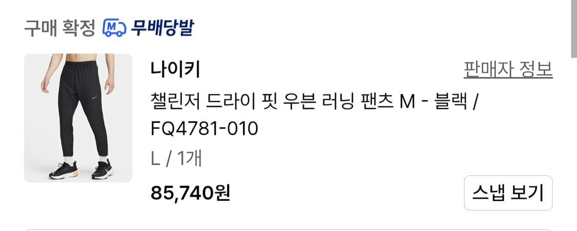 나이키 드라이핏 런닝팬츠 상품이미지1