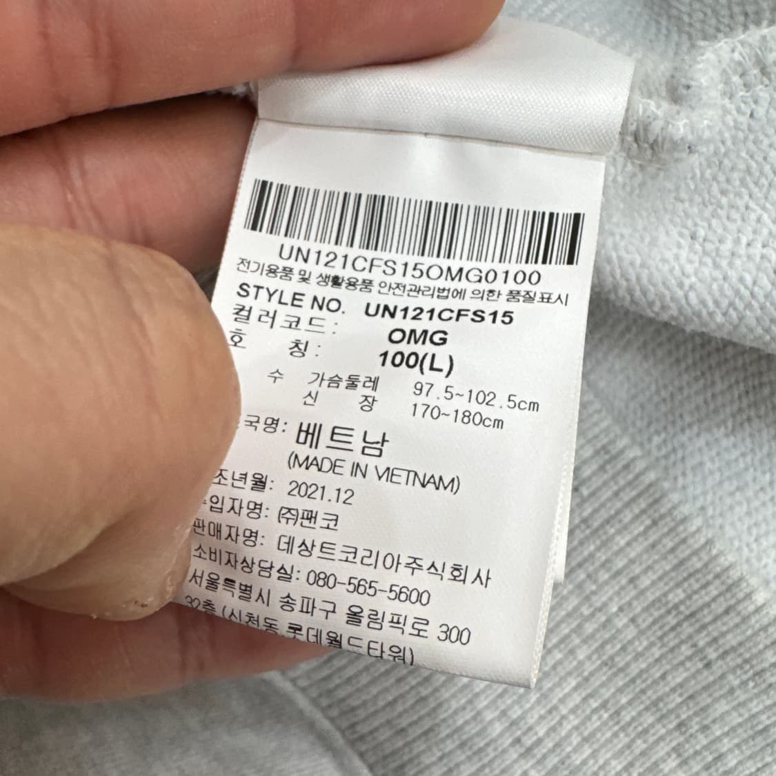 100 엄브로 반집업 맨투맨  상품이미지6